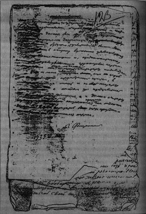Рабы свободы i_014.png