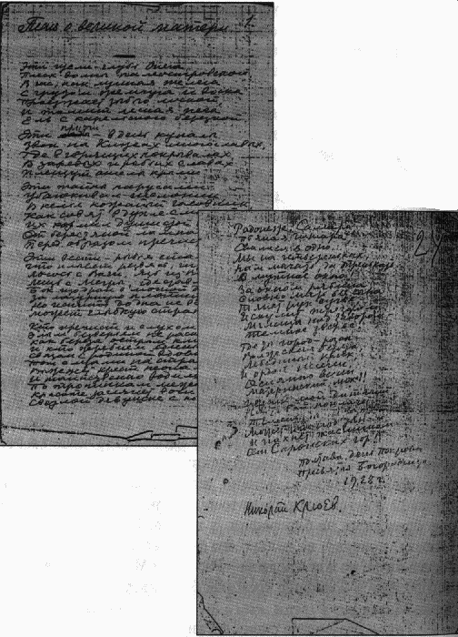 Рабы свободы i_018.png