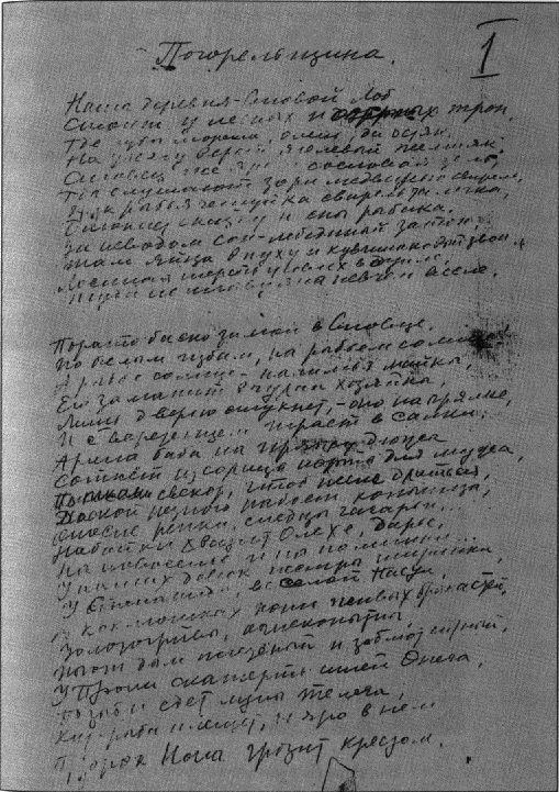 Рабы свободы i_019.png