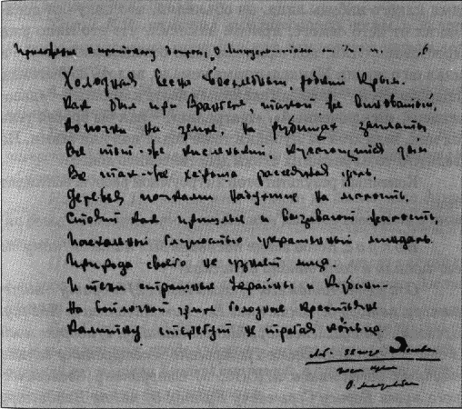 Рабы свободы i_022.png
