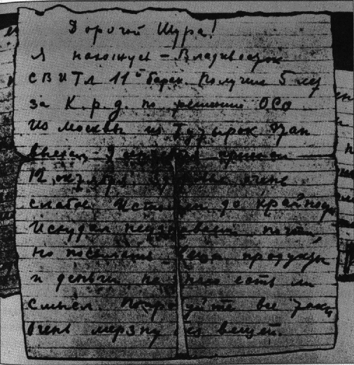 Рабы свободы i_025.png