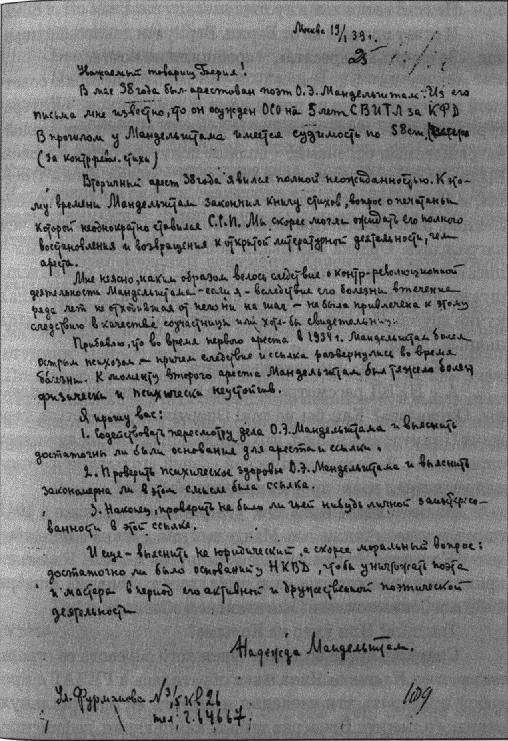Рабы свободы i_026.png
