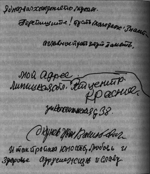 Рабы свободы i_028.png