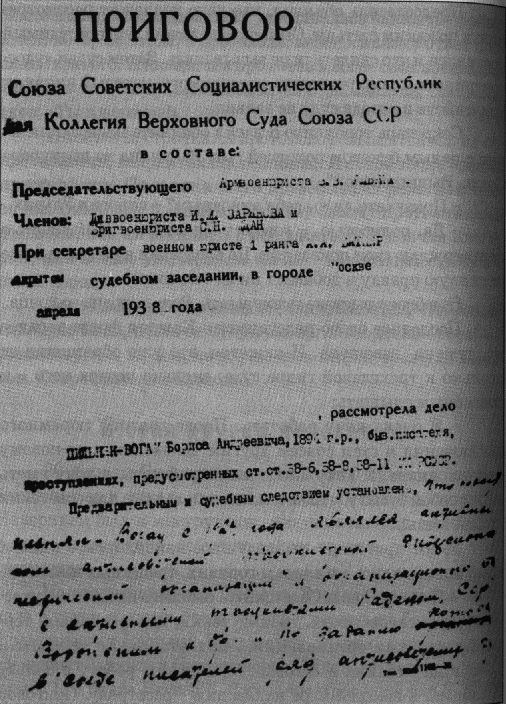 Рабы свободы i_032.png