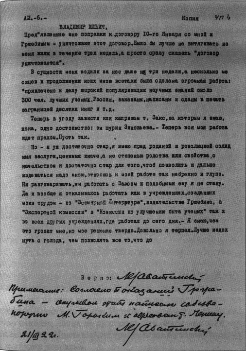 Рабы свободы i_034.png