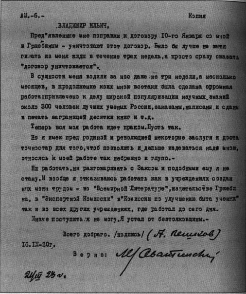 Рабы свободы i_035.png