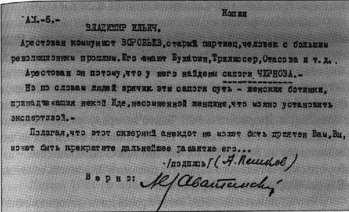 Рабы свободы i_036.png