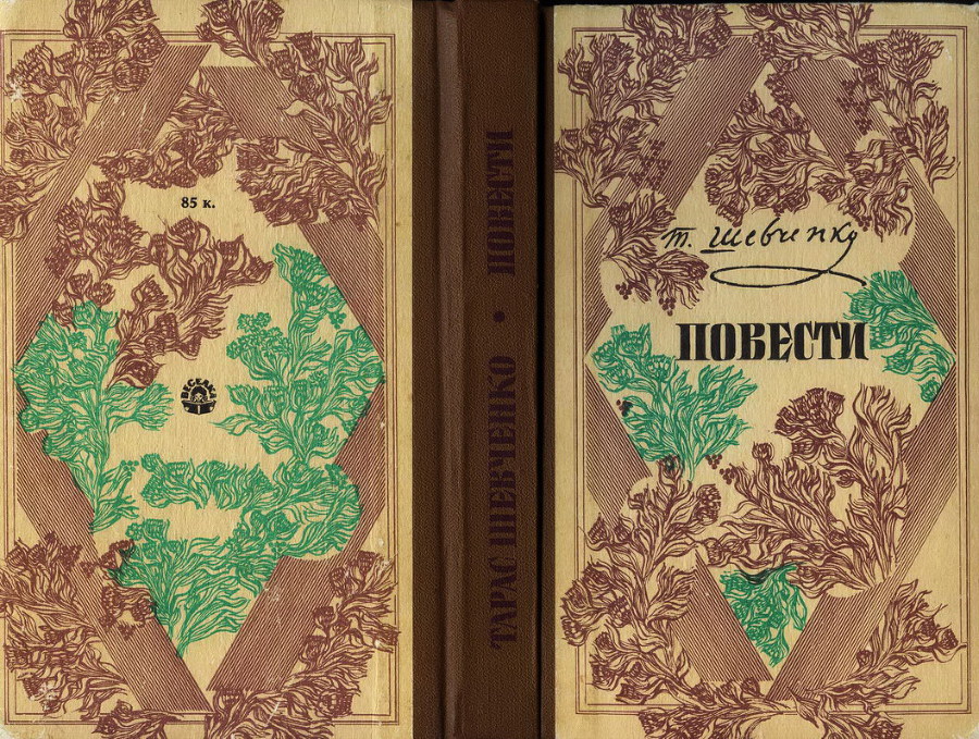 Повести _27.jpg