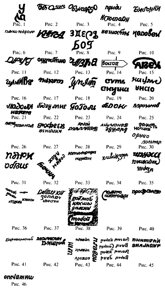 Языки современной поэзии _04.png