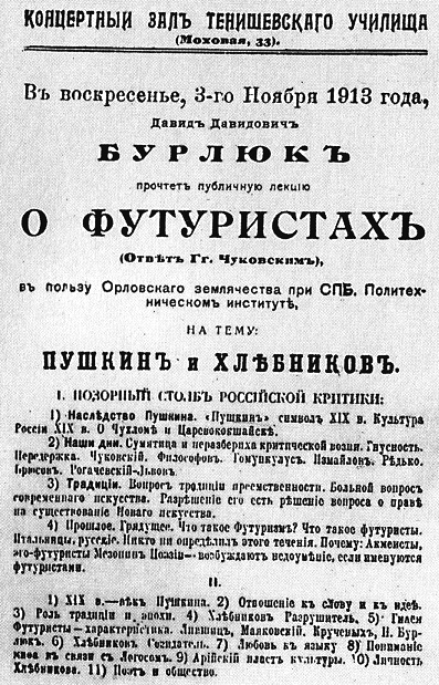 Пушкин в 1937 году _050.jpg
