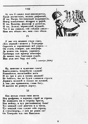 Пушкин в 1937 году _077.jpg