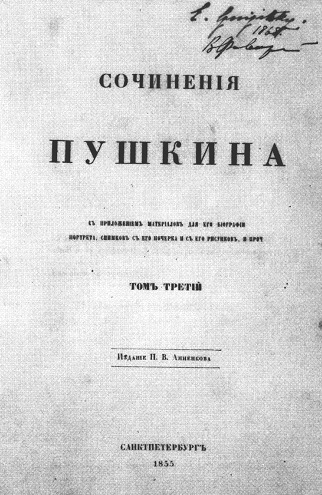 Пушкин в 1937 году _078.jpg