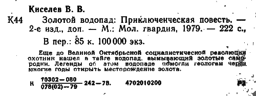 Золотой водопад i_023.png