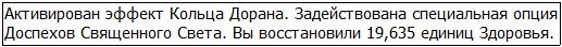 Во всеоружии. Книга 7 _77.jpg