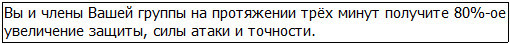 Во всеоружии. Книга 6 _45.jpg