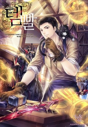Во всеоружии. Книга 6
