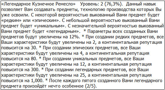 Во всеоружии. Книга 5 _19.jpg