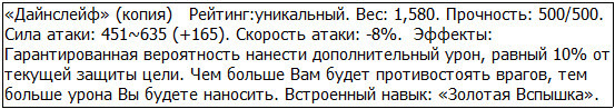 Во всеоружии. Книга 5 _39.jpg