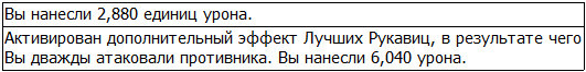 Во всеоружии. Книга 4 _81.jpg