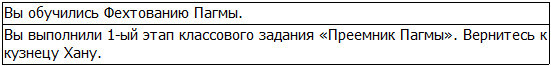 Во всеоружии. Книга 4 _83.jpg