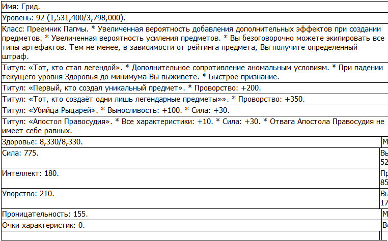 Во всеоружии. Книга 4 _90.jpg