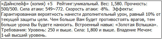 Во всеоружии. Книга 4 _114.jpg