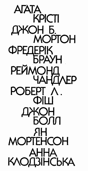 Зневажаючи закон i_002.png
