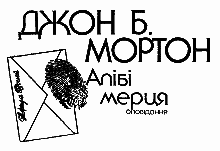 Зневажаючи закон i_008.png