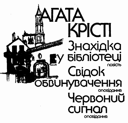 Свідок обвинувачення i_002.png