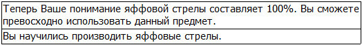 Во всеоружии. Книга 1 _69.jpg