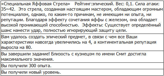 Во всеоружии. Книга 1 _74.jpg