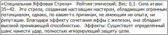 Во всеоружии. Книга 1 _76.jpg