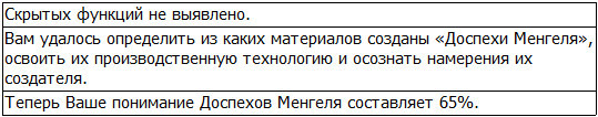 Во всеоружии. Книга 1 _88.jpg