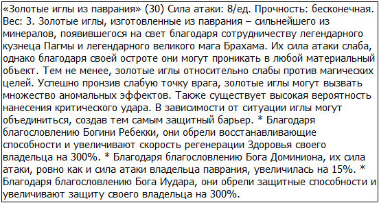 Во всеоружии. Книга 8 _47.jpg
