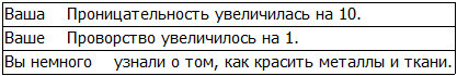 Во всеоружии. Книга 8 _58.jpg