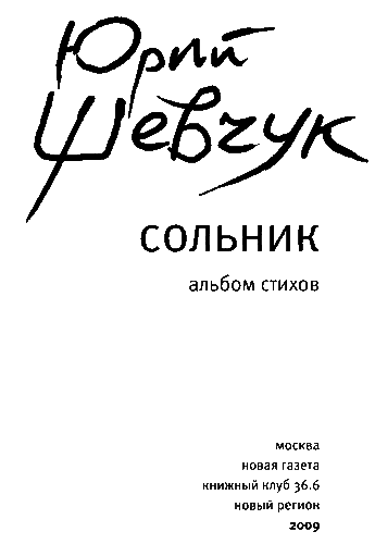 Сольник i_007.png