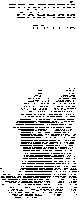 Жестокий спрос i_003.png