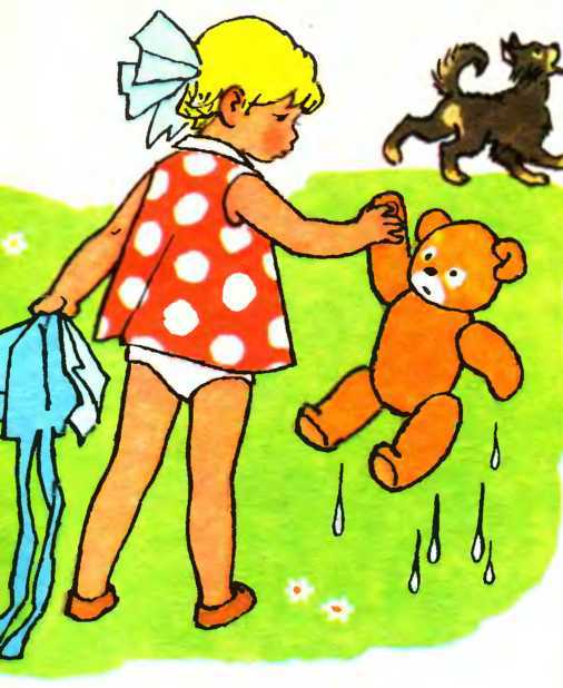 Мой мишка (1988) i_013.jpg