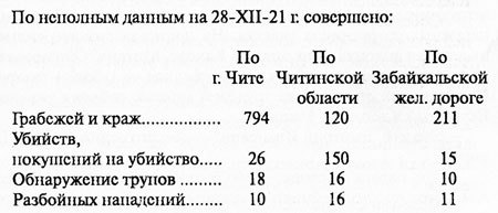Именем народа Д.В.Р. i_001.jpg
