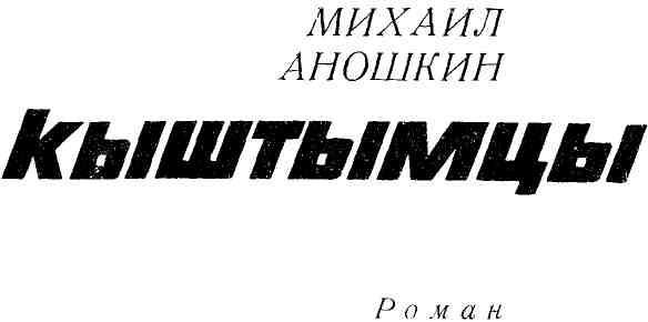 Кыштымцы img_1.jpeg