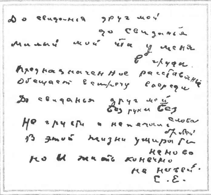 Неизвестный Есенин i_003.jpg
