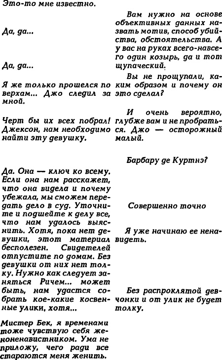Американская фантастика. Том 9 i_006.png