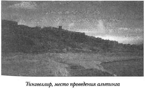 Средневековая Исландия i_012.jpg
