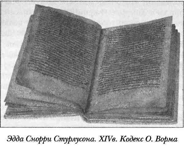 Средневековая Исландия i_026.jpg