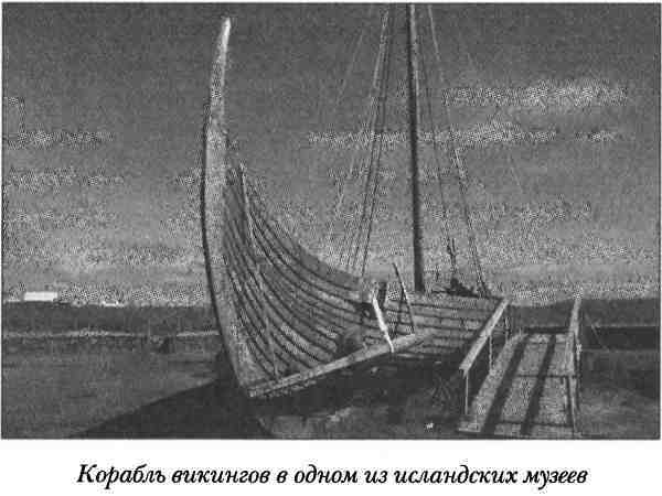 Средневековая Исландия i_006.jpg