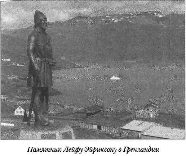 Средневековая Исландия i_009.jpg