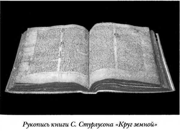 Средневековая Исландия i_054.jpg