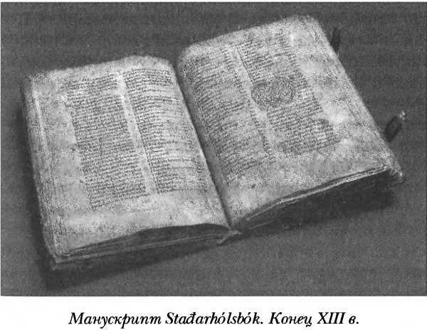 Средневековая Исландия i_064.jpg