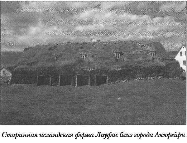 Средневековая Исландия i_069.jpg