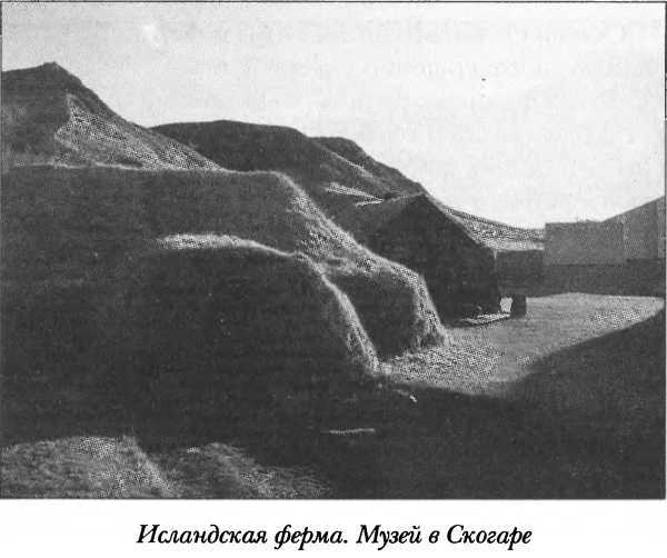 Средневековая Исландия i_072.jpg